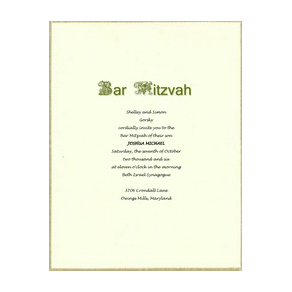Bar Mitzvah Invitations Free Template Image Geographics 2